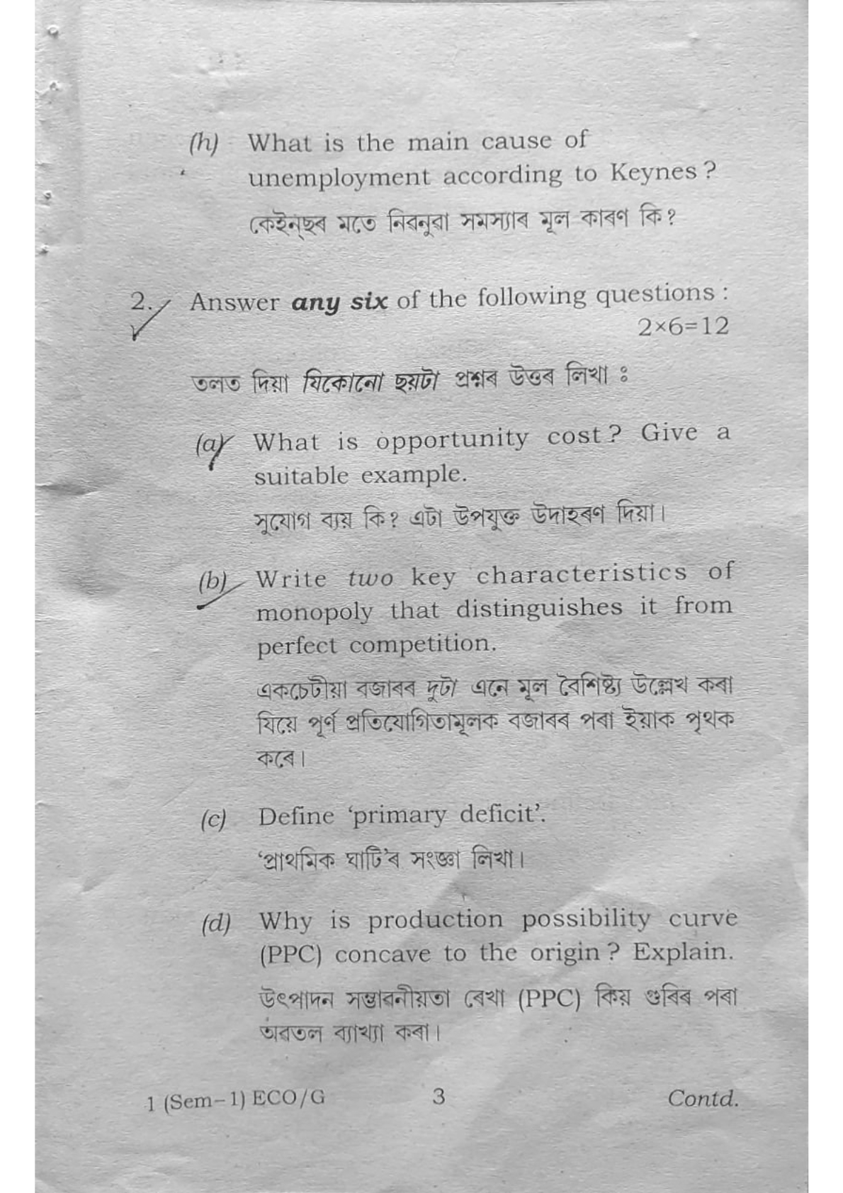 BA First Semester Economics Question Paper 2024 Under Guwahati University Free PDF Download Page 3